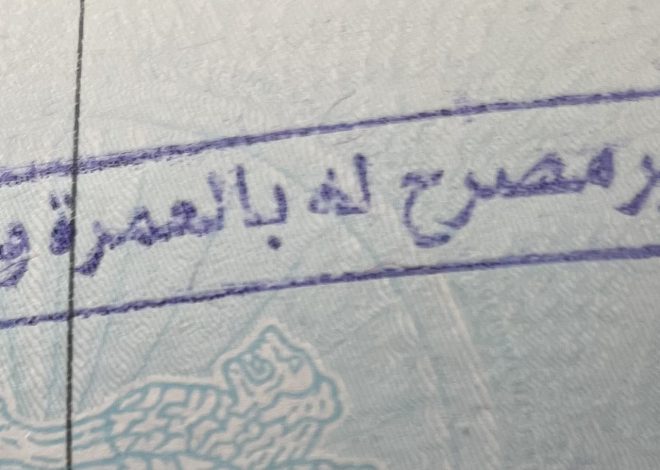 Saudi Umrah Visa: The Smart Choice for Multiple Entries